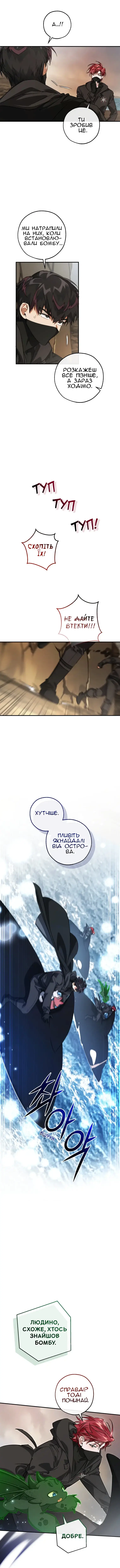 Сторінка 12