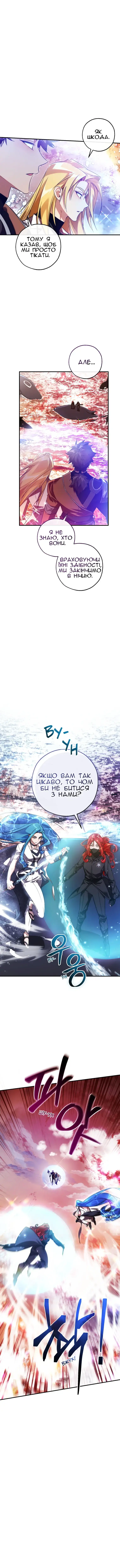 Сторінка 6