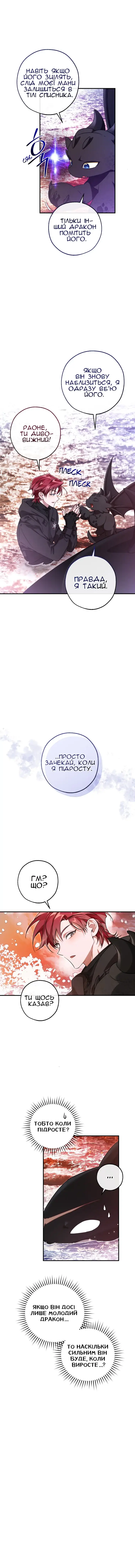 Сторінка 9