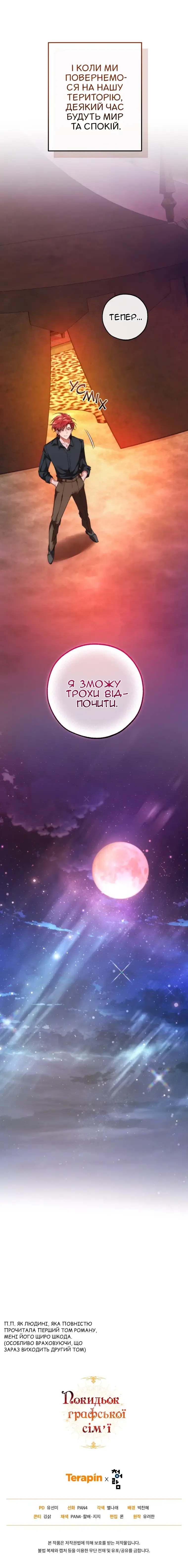 Сторінка 15