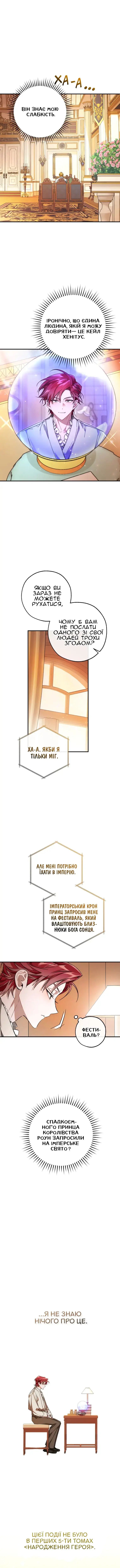 Сторінка 9