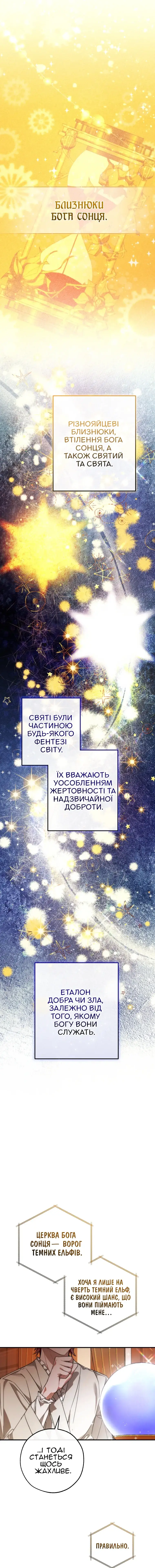 Сторінка 10