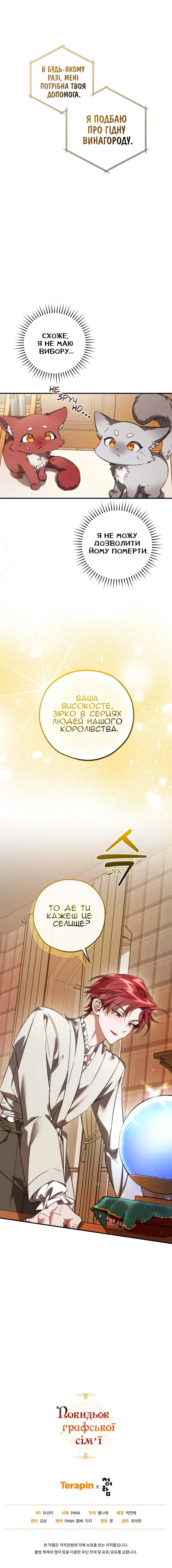 Сторінка 14