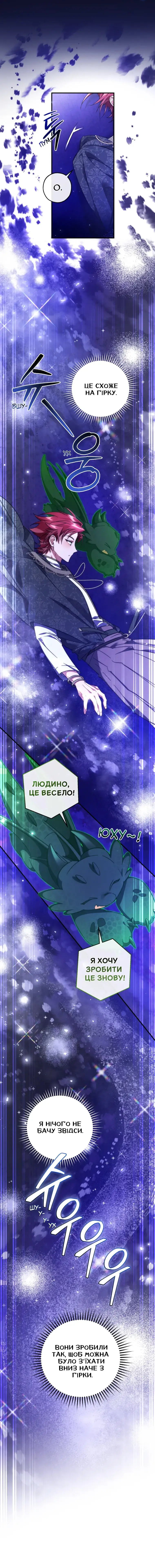 Сторінка 2