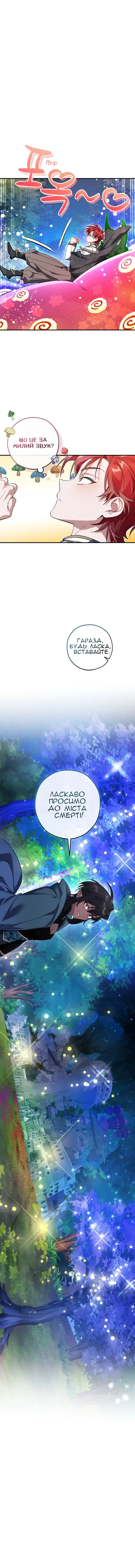 Сторінка 3