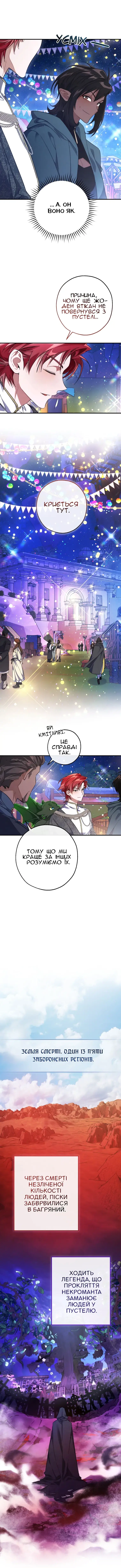 Сторінка 7