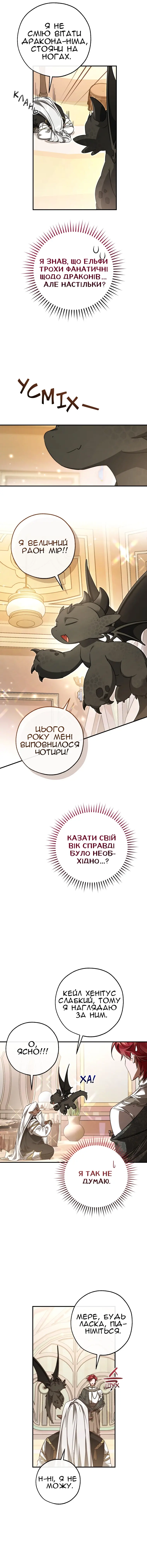 Сторінка 2