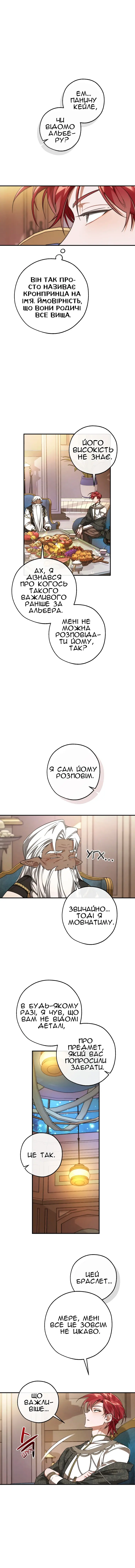 Сторінка 5