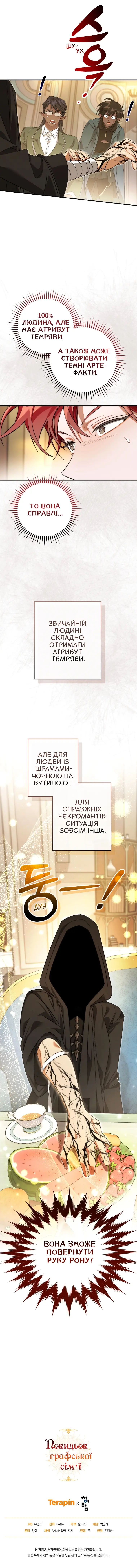 Сторінка 12