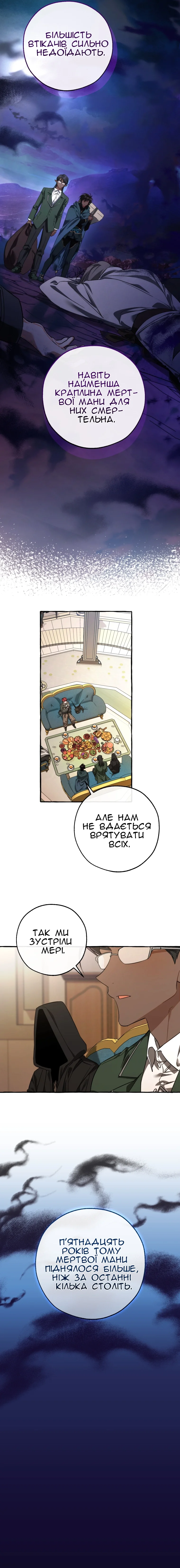 Сторінка 2