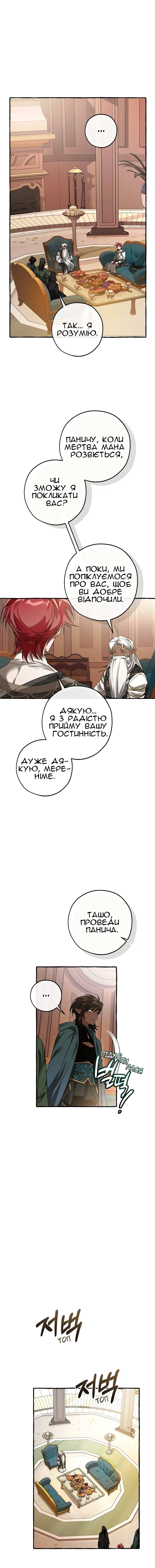 Сторінка 10