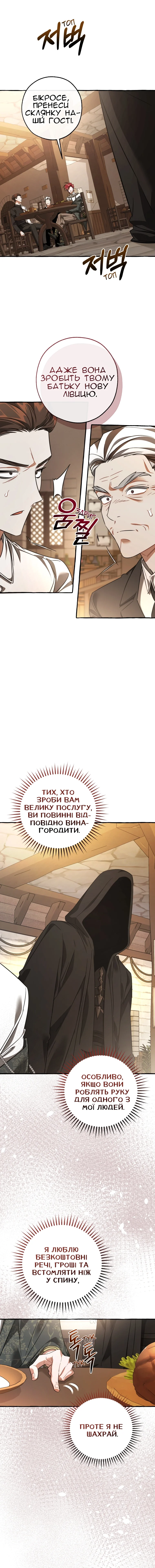 Сторінка 14