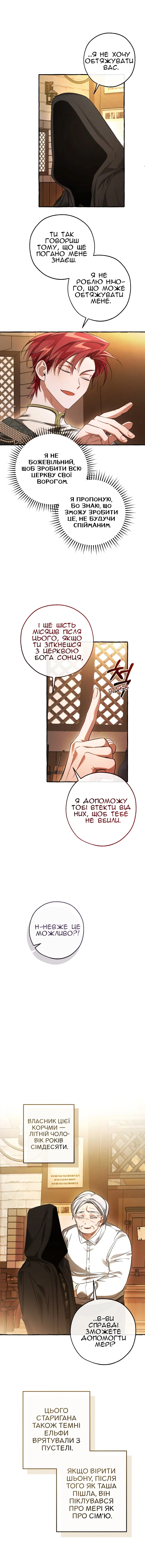 Сторінка 2