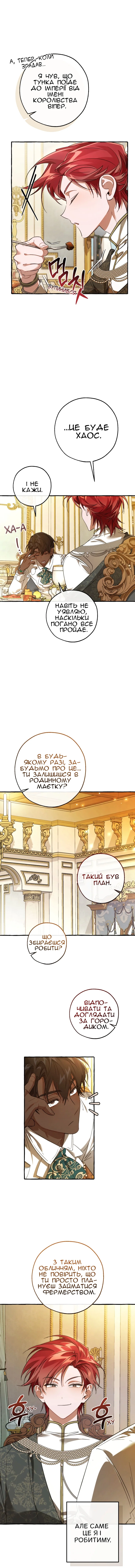 Сторінка 12