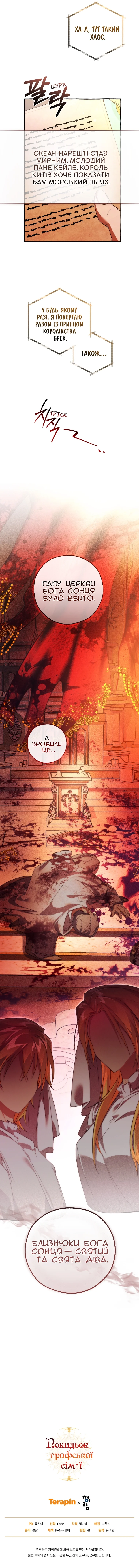 Сторінка 14