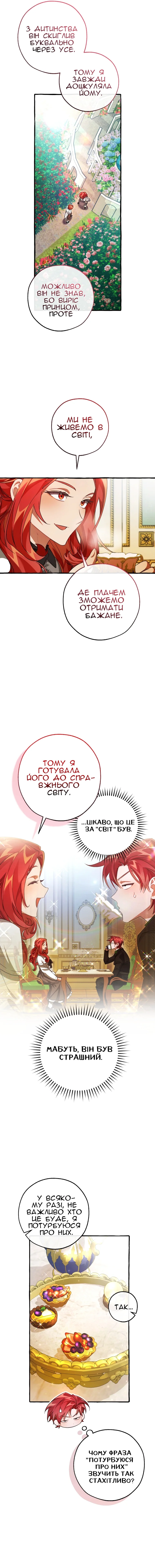 Сторінка 5