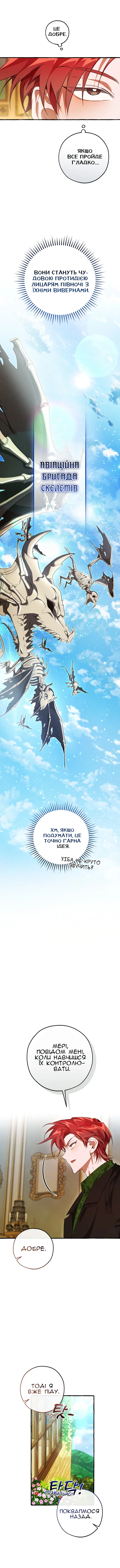 Сторінка 11
