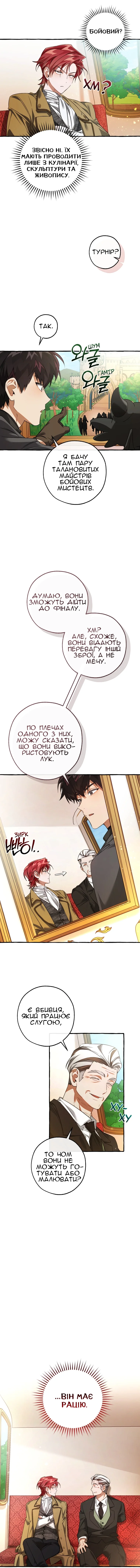 Сторінка 2