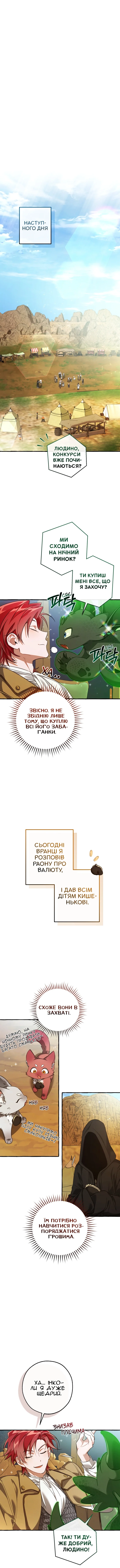 Сторінка 10