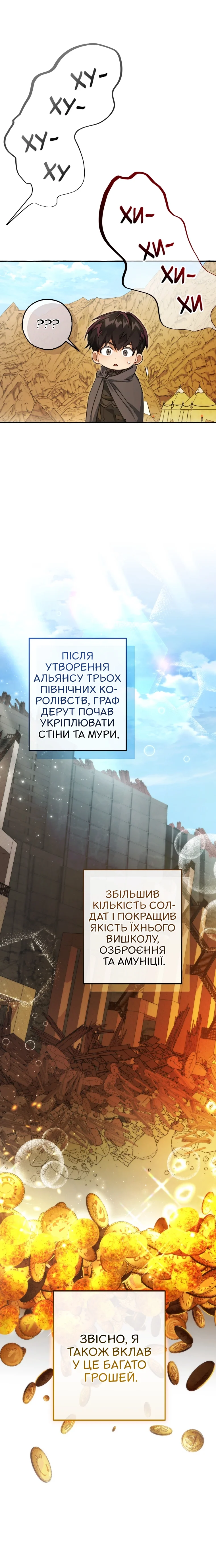Сторінка 12