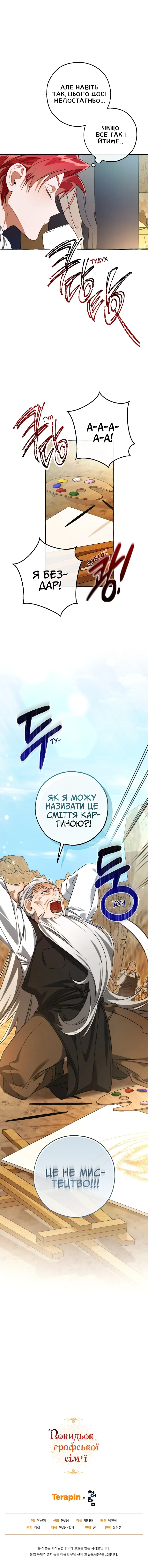 Сторінка 13