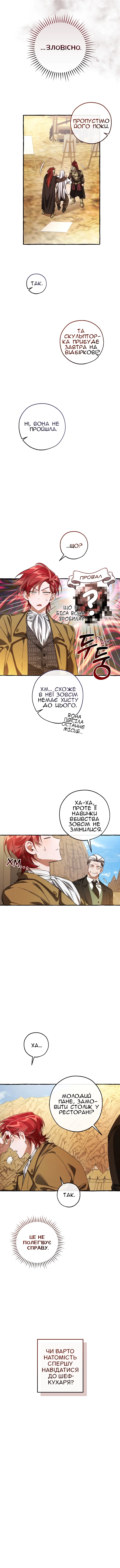 Сторінка 3