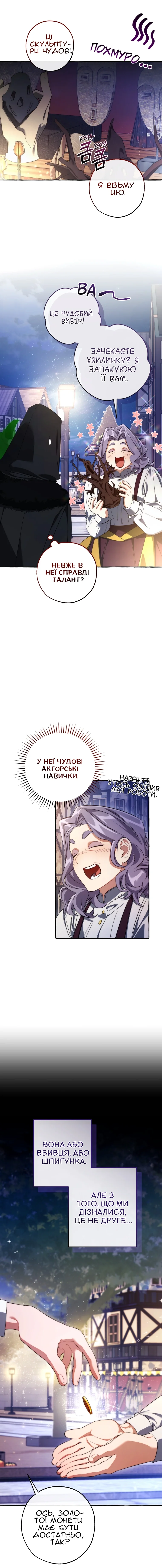 Сторінка 10