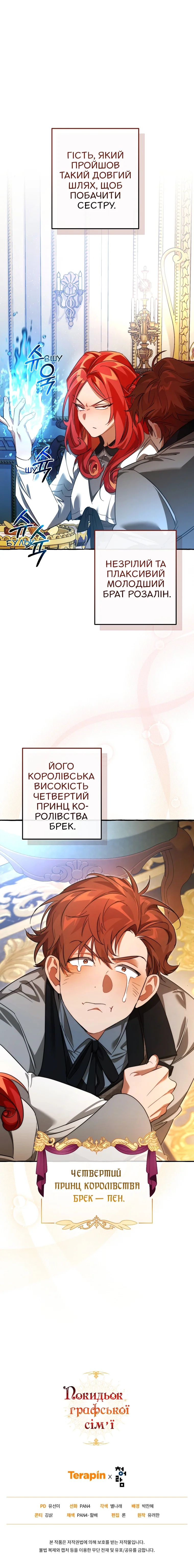 Сторінка 14