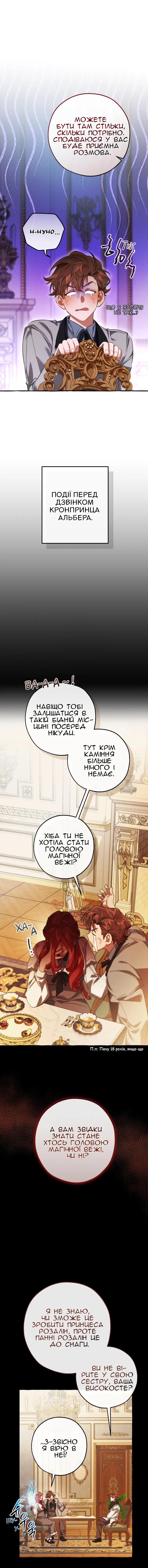Сторінка 3