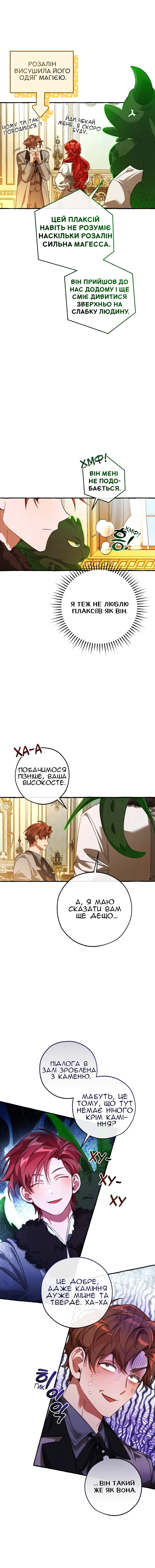 Сторінка 5