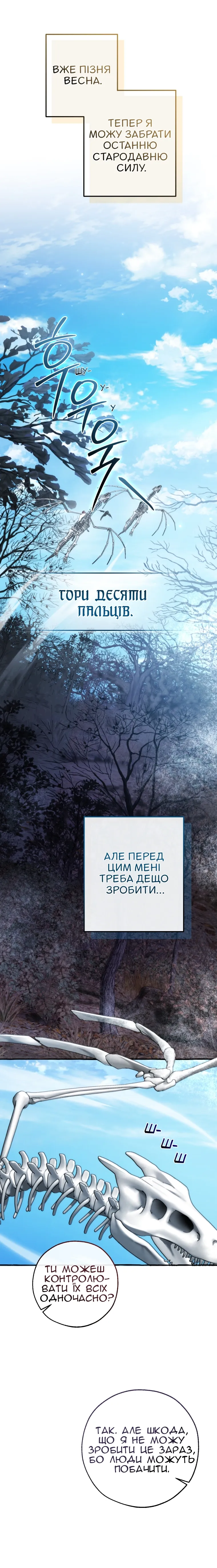 Сторінка 8
