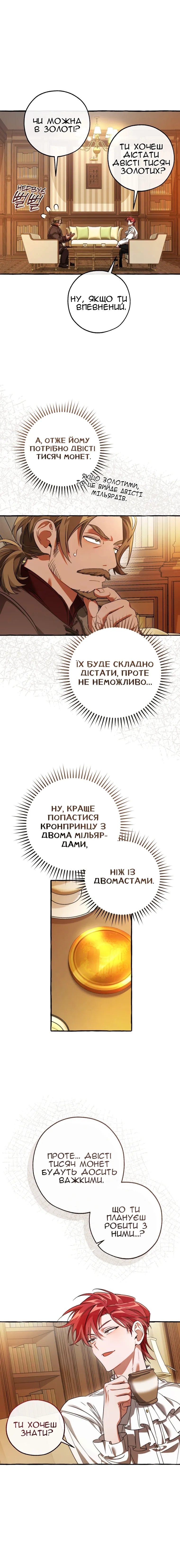 Сторінка 14