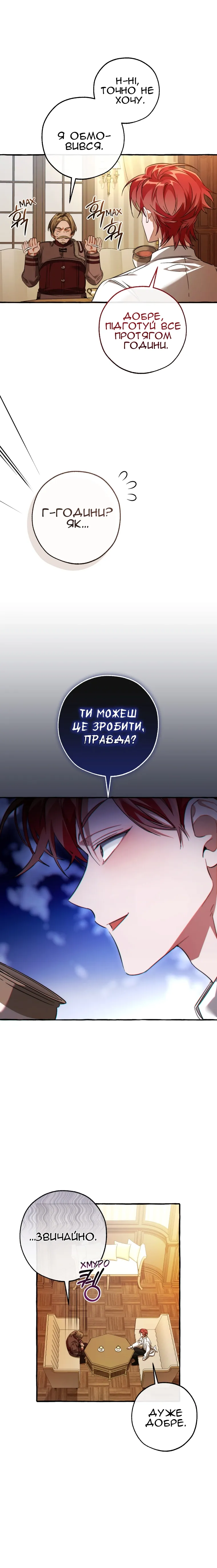 Сторінка 15
