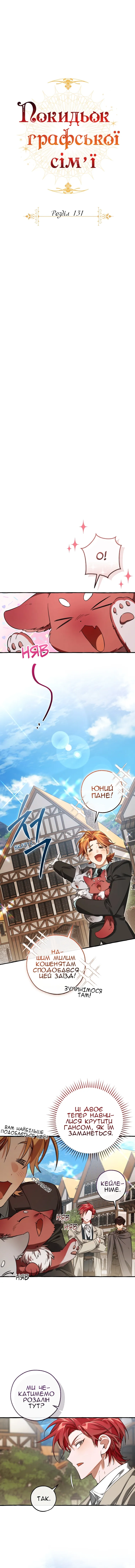 Сторінка 2