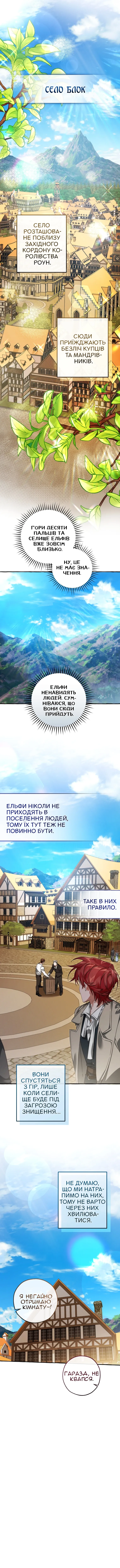Сторінка 3