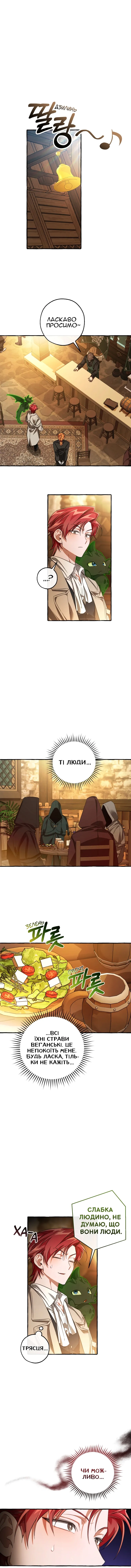 Сторінка 4