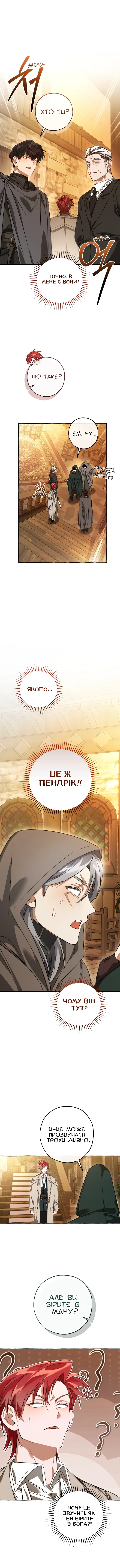 Сторінка 10
