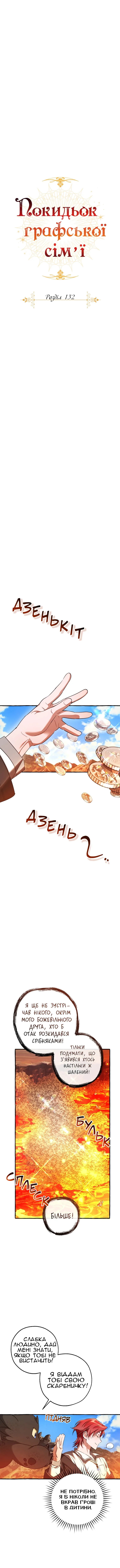 Сторінка 4