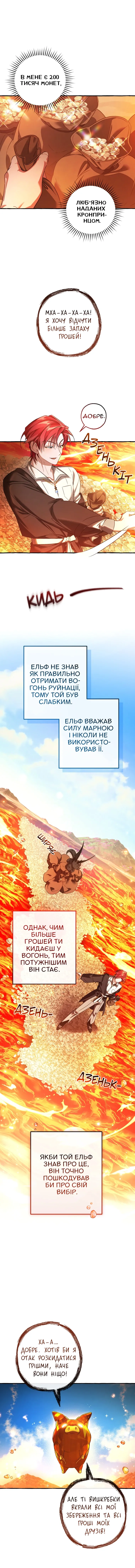 Сторінка 5