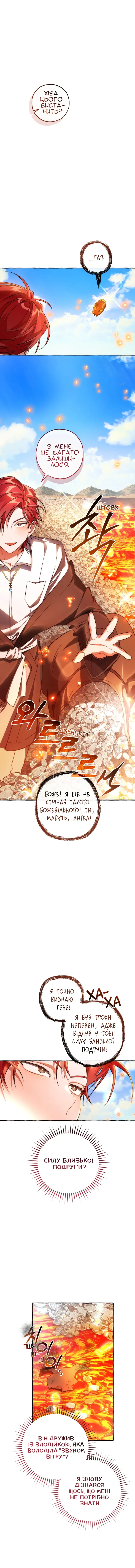 Сторінка 7