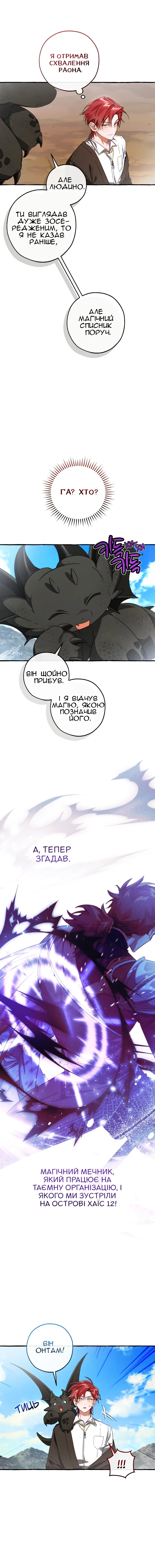 Сторінка 13