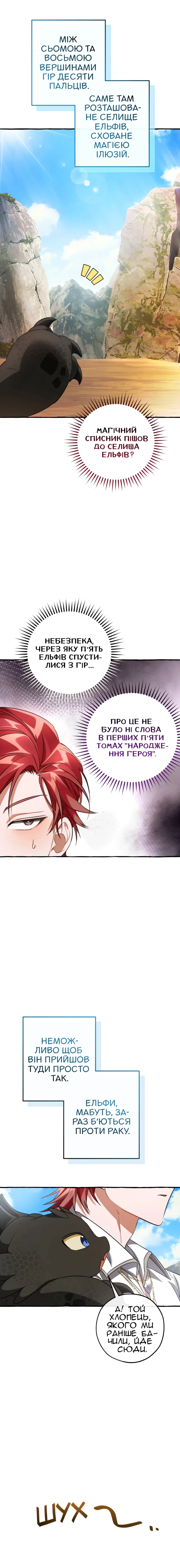 Сторінка 14