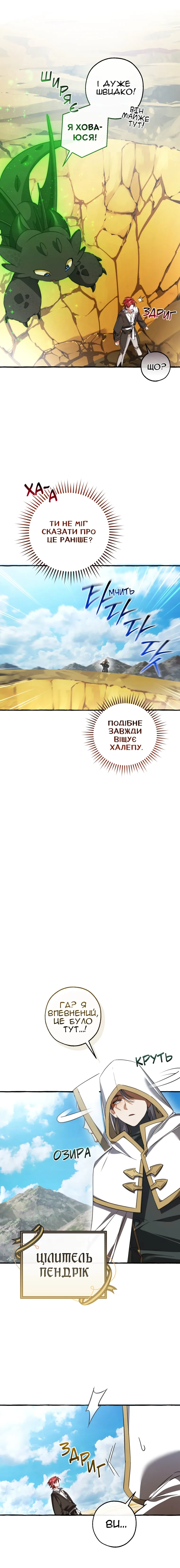 Сторінка 15