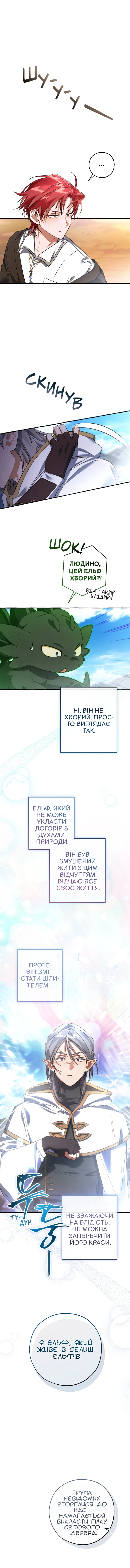 Сторінка 4