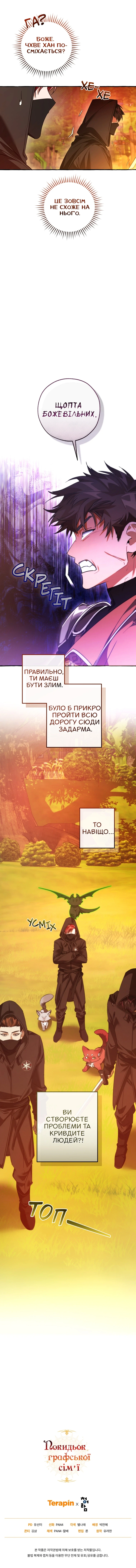 Сторінка 14