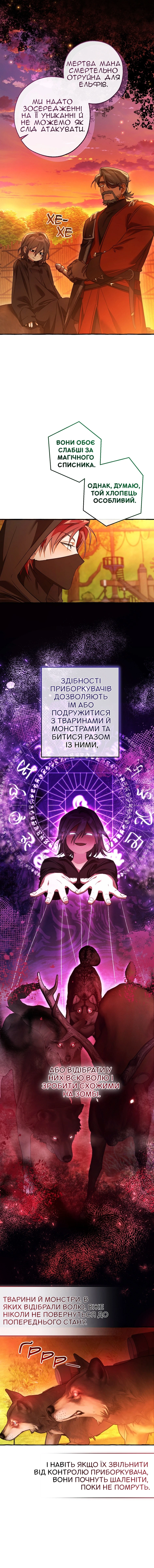 Сторінка 2