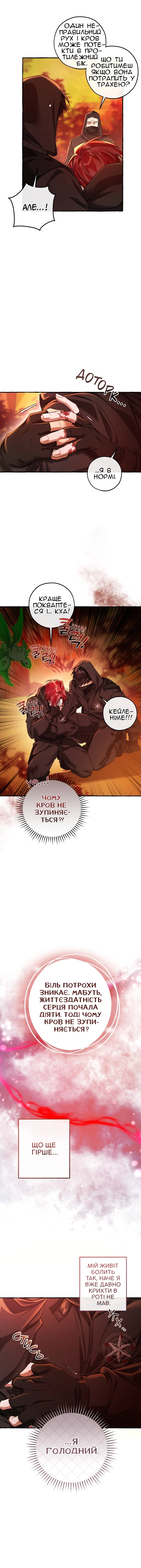 Сторінка 2