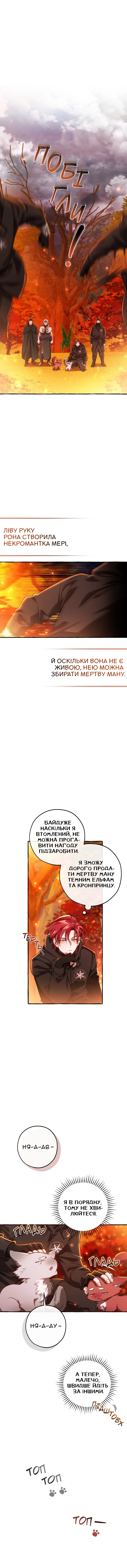 Сторінка 7