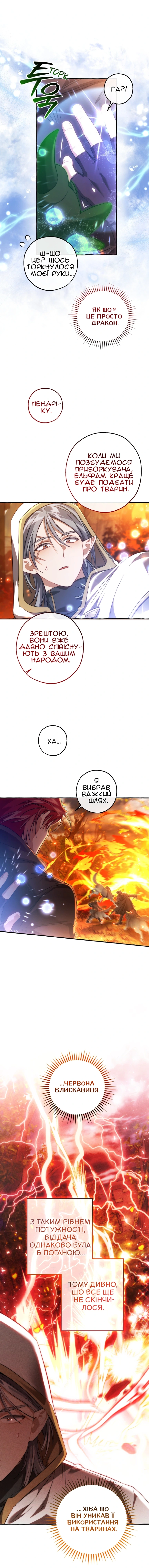 Сторінка 9