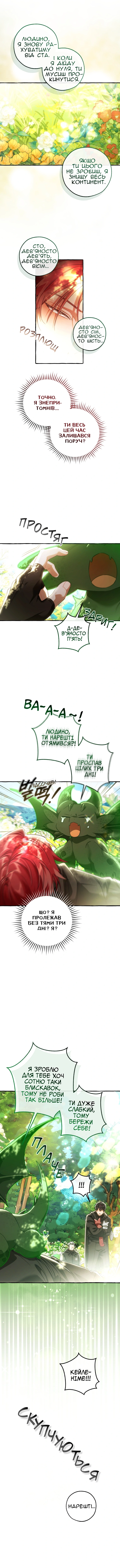 Сторінка 14